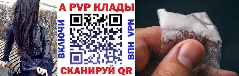 мориарти клад  Ачхой-Мартан  APVP VHQ  где найти  