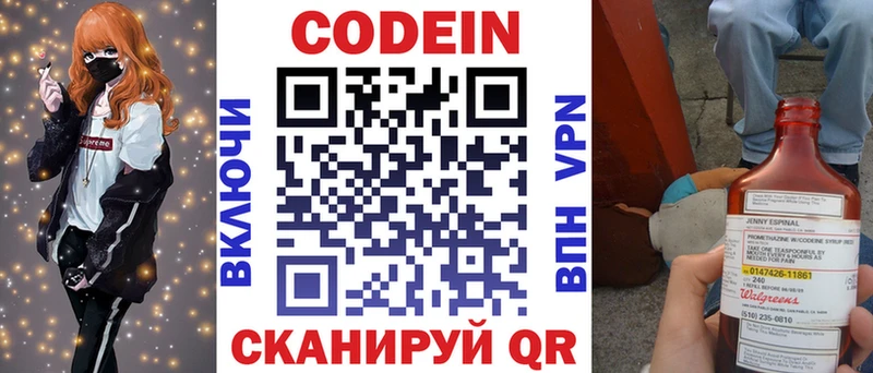 Codein Purple Drank  где найти наркотики  Ачхой-Мартан 