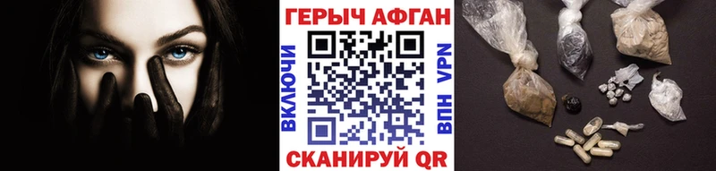 ГЕРОИН VHQ  Ачхой-Мартан 