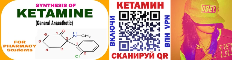 Кетамин ketamine  Ачхой-Мартан 