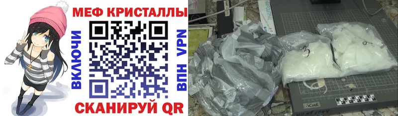 купить наркотик  Ачхой-Мартан  МЕФ кристаллы 